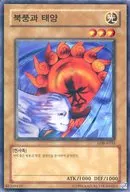 LOB-K035 [N] : North Wind and Sun