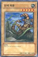 LOB-K109 [N] - Sand Stone