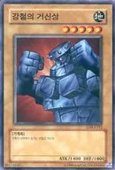 LOB-K112 [N] : The Great God of Steel