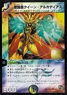 3/40 [VR] : Santa Armadura Sub-Reina Arcadiaz