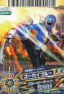 DX. P-056 [Promotion Card] : Gokai Blue