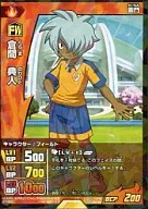 002/045[FR]：倉間 典人