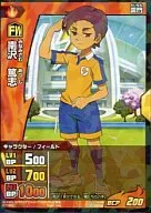 003/045[FR]：南沢 篤志