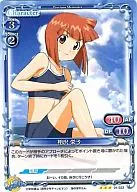 01-023[R]:相澤榮子