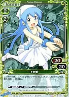 01-084[C]:(holo)烏賊娘