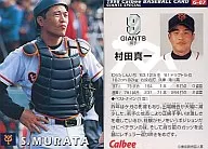 G-07:村田真一
