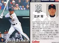 G 08 : Masaru Hirosawa