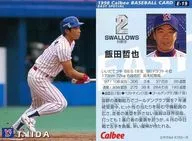 E-19 : Tetsuya Iida