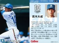 E-28：高木 大成