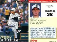 87 : Tomoya TSUBOI