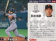 G-41：石井 浩郎