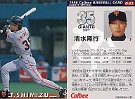 G-51：清水 隆行