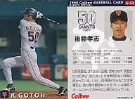 G-52 : Takashi Goto