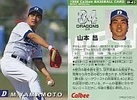 W-45 : Masahiro yamamoto