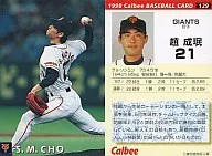 129 : Cho Sung-min