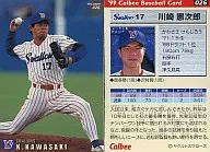 26：川崎 憲次郎