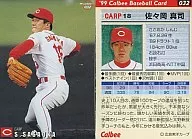 32 : Shinji Sasaoka