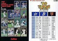 C-08：チェックリスト(073～086)