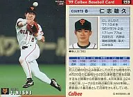 159 : Toshihisa Nishi