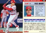 175：町田 康嗣郎