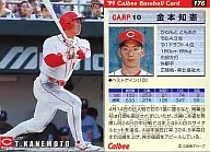 176 : Tomonori KANEMOTO