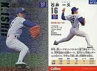 SP-04:石井一久