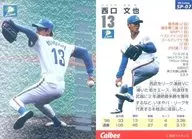SP 07 : Fumiya Nishiguchi
