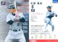 SP-20 : Atsushi Kataoka