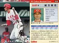 30：緒方 孝市(箔押しサイン入)