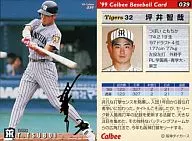 39：坪井 智哉(箔押しサイン入)