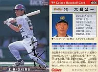 56 : Koichi OSHIMA (hot stamping signed)