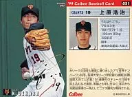 91:上原浩治(含烫金签字)