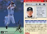 139 : Makoto Kosaka (hot stamping signed)