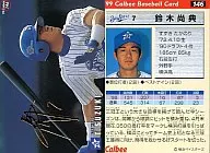 146：鈴木 尚典(箔押しサイン入)