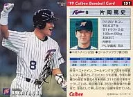 191：片岡 篤史(箔押しサイン入)