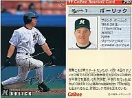 250：ボーリック(箔押しサイン入)