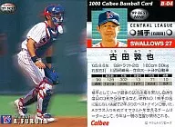 B-04：古田 敦也