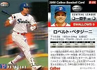 B-06：ペタジーニ