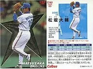 STARCARD-03 [Star card] : Daisuke Matsusaka