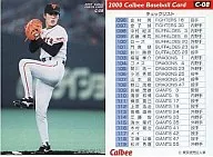 C-8 : Koji Uehara