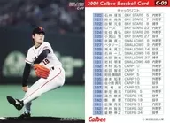 C-9 : Koji Uehara