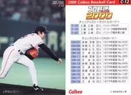 C-12 : Koji Uehara