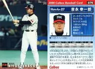 76:吉永幸一郎