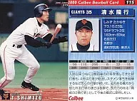 115 : Takayuki Shimizu