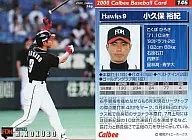 146 : Hiroki Kokubo