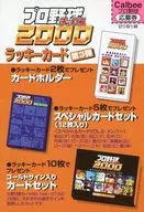 Lucky Card : 2000 3rd Lucky Card (unused)