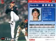 5:星野顺治(含烫金签字)