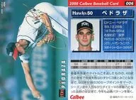 6：ペドラザ(箔押しサイン入)