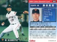 41 : Kuwada Masumi (hot stamping signed)