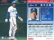 79：高木 大成(箔押しサイン入)